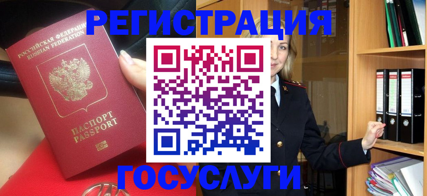 прописка поиск в России