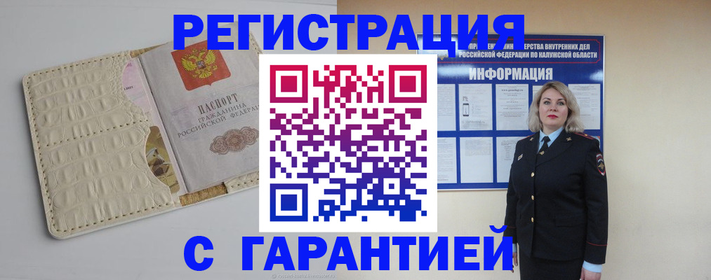 временная регистрация для школы в России